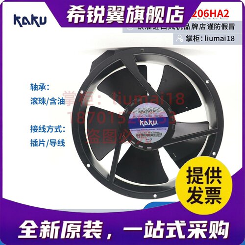 适用KA2206HA2 KA2072HA2 KA2208HA2全新卡固KAKU风扇耐高温防水