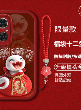 适用华为荣耀50se手机壳honor50se新款JLH-AN00硅胶软壳防摔h0n0r5ose卡通生肖hw红色喜庆荣誉50新年吉利男女