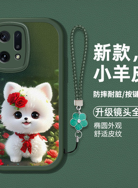 适用OPPOFindX5手机壳PFFM10新款f1ndx5硅胶软壳防摔flndx5卡通可爱萌宠0ppo时尚男女ins风fnidx5个性高级潮