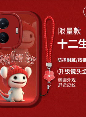 适用于vivos15e手机壳viv0s15e新款V2190A液态硅胶皮纹软壳vovis15e全包防摔vioS15e卡通高级vlov龙年生肖女