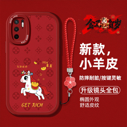 适用红米Note10 5g手机壳noet10马年新款N0TE10硅胶软壳防摔n0te10卡通图案M2103K19C红色喜庆hm时尚男女潮