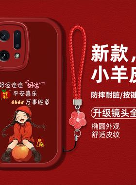 适用于oppofindx5手机壳PFEM10新款PFFM10卡通FindX5pro液态硅胶皮纹软壳flnd奢华高级x5p卡通可爱pop文字女