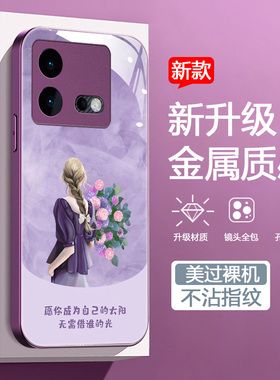 适用于iqooneo8手机壳Iq00neo8新款液态玻璃壳vivo高级爱酷ne08时尚女ipooneo8创意文字iq00轻奢潮流noe8全包