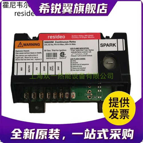 适用S8600M3001 S8610U3009霍尼韦尔控制器RESIDEO热水器点火器主