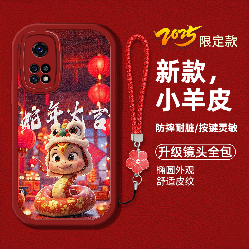 红色喜庆生肖蛇年本命年男女款手机壳