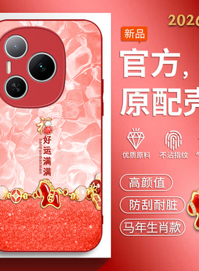 适用华为荣耀power手机壳honorPower马年新款hw荣誉Power软边玻璃壳ryp0wer创意文字huawei红色喜庆男女潮流
