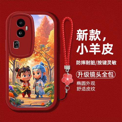 个性高级男女款手机壳