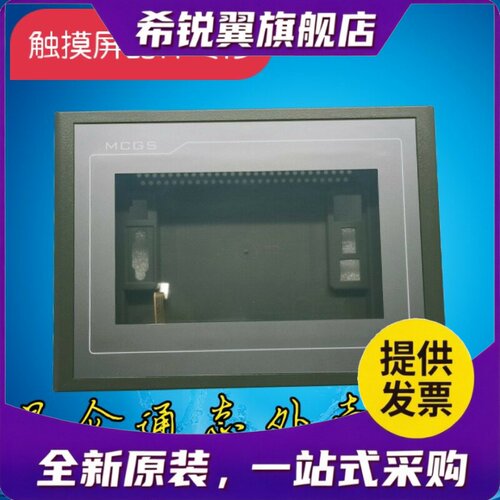 适用昆仑通态TPC1061K/1062KX/KW/KD/KS/TX/TI/TD 外壳包好现货