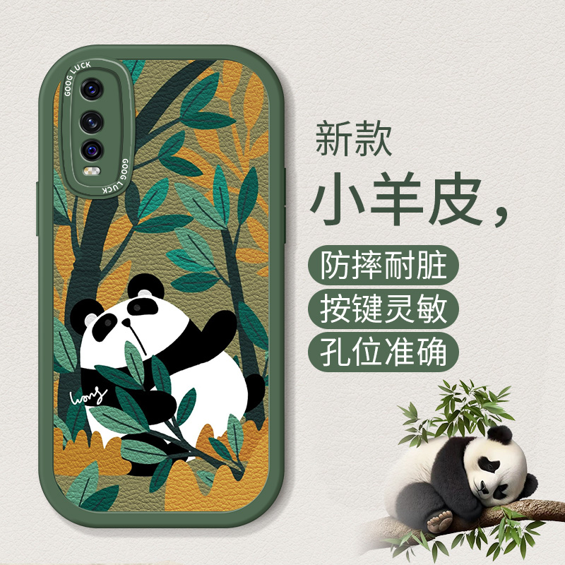 适用于vivoy70s手机壳V2002A新款y70S全包硅胶软壳vivi丫70高级感voy7OS小羊皮viov个性男女vovo卡通网红熊猫