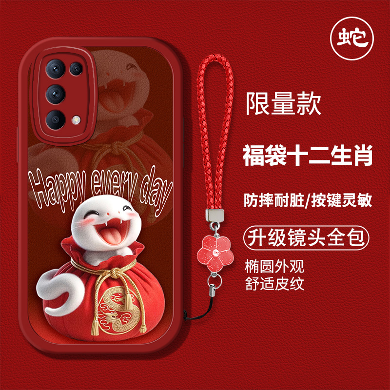 创意蛇年生肖红色喜庆手机壳
