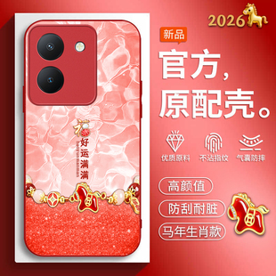 适用vivoy36手机壳vivoY33T马年新款 vivoy12软边玻璃壳V2317A中国风V2247红色喜庆vivoy36i男女V2318A高级感