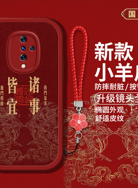 适用vivoY9S手机壳vⅰv0y9s新款丫9s液态硅胶软壳vovoy9s防摔V1945A国风创意文字viviy9s红色喜庆男女高级潮