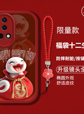 适用华为nova12ultra手机壳nova12pro新款ADA-AL00硅胶软壳防摔nova12至尊版卡通生肖hw红色喜庆n012新年男女