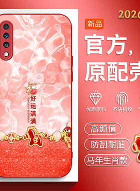 适用三星A70手机壳GalaxyA71 4g马年新款samsunga72软边玻璃壳3星a73国风SM-A7050红色喜庆盖乐世a7o男女潮流