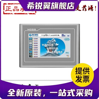 适用昆仑通态触摸屏 TPC1431NI TPC1061Ti TPC7062TI 原装正品