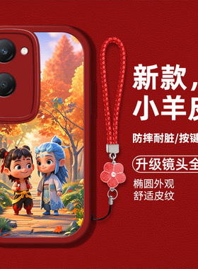 适用vivoY37手机壳vovo y37A新款viovy37a硅胶软壳防摔vivi y37a卡通哪吒敖丙voiv y37时尚男女潮高级保护套