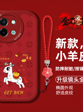 适用vivoy38 5g手机壳viviy38马年新款vivo y3硅胶软壳防摔V1901T红色喜庆vovi丫38卡通图案V1901A时尚男女潮