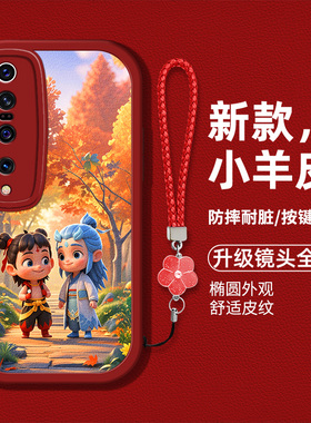 适用小米10Pro手机壳M2001J1C新款xm10pr0液态硅胶软壳防摔5G卡通哪吒敖丙mi10p0时尚男女M2001J1E高级保护套