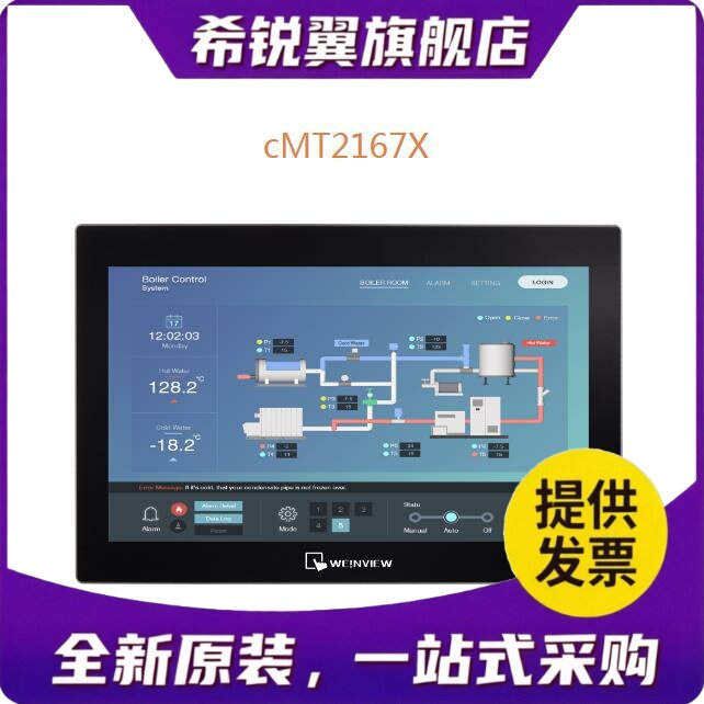适用威纶/威纶通15寸CMT2167X CMT2169X 代替CMT3160X触控屏幕全