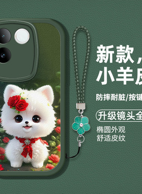 适用vivos17e手机壳V2285A新款voviS17e硅胶仿皮纹viviosl7e软壳防摔voS17e卡通可爱狗狗sI7e时尚男女高级潮