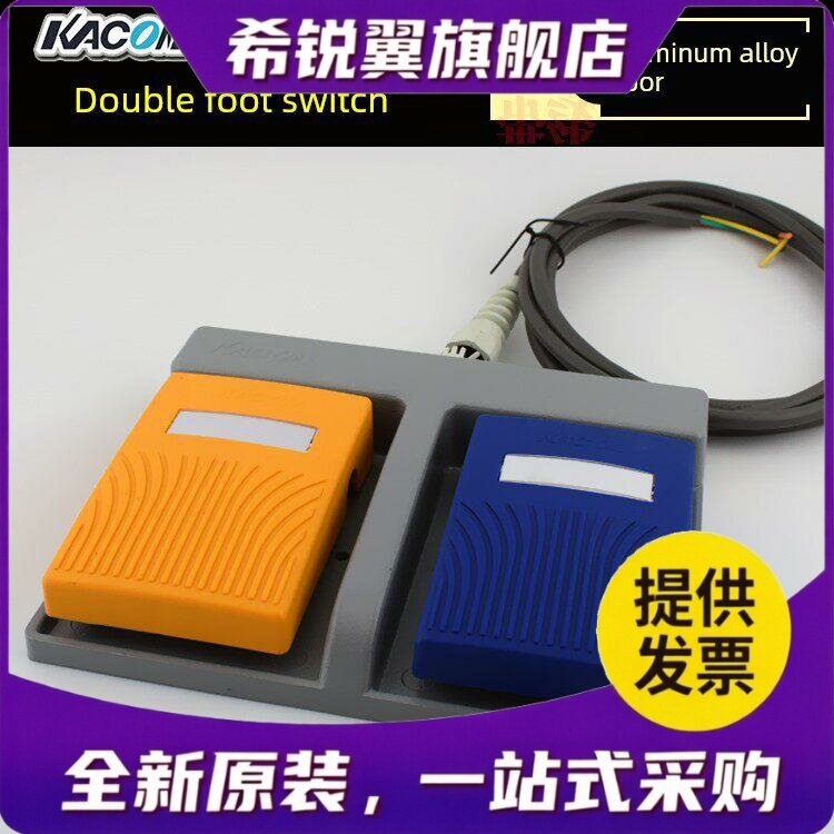 适用进口 医用防水韩国双联脚踏开关 凯昆HRF-M82 双踏板IP68 脚