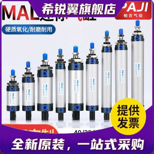 适用迷你气缸MAL25X15X20X25X30X35X40X50X60X75X80X100X125X150-
