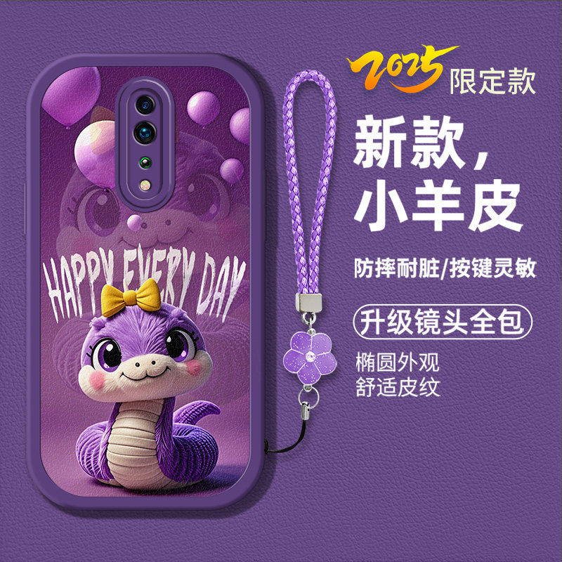 时尚卡通可爱蛇宝新款手机壳
