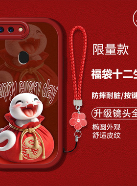 适用oppor11s手机壳R11st新款0PP0rlls硅胶软壳防摔ooporll卡通生肖opopR11S红色喜庆opoprII新年吉利男女潮