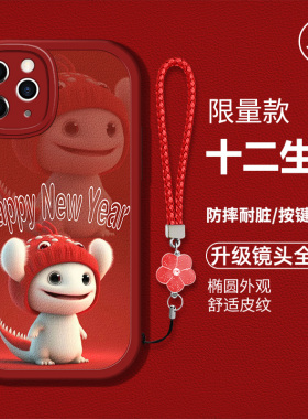 适用于苹果11promax手机壳a2220新款iPhine11pormax液态硅胶皮纹软壳防摔IIpro卡通可爱mxa男女高级龙年生肖