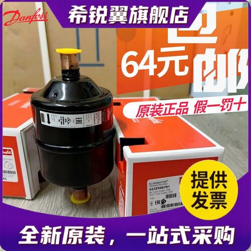 适用原装 丹佛斯干燥过滤器 制冷 DCL DML164S 166 023Z506791 50