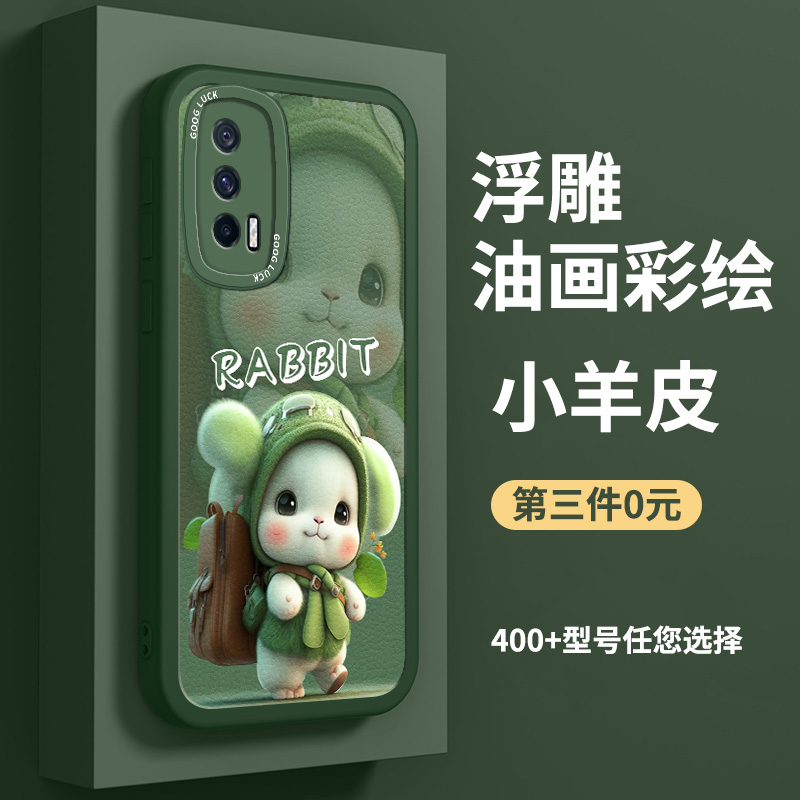 时尚女卡通风硅胶小羊皮手机壳