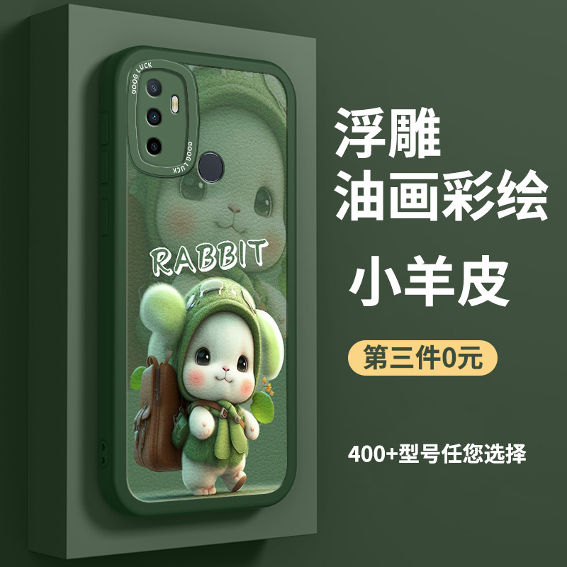 时尚卡通女小羊皮硅胶软壳