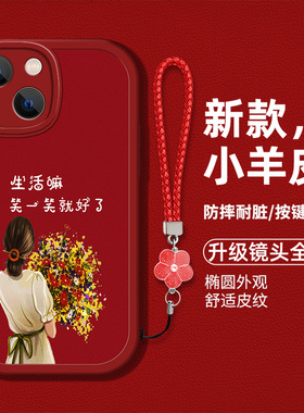 适用于iphone13promax手机壳苹果13/13mini新款iphone13pro液态硅胶软壳防摔A2629高级A2644时尚女A2634文字