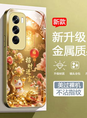 适用opporeno12金色手机壳opporeno12pro新款ren012软边钢化玻璃保护套PJV110中国风Ronel2时尚男女PJW110潮