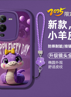 适用vivos15pro手机壳V2207A新款vlovs15por液态硅胶软壳防摔sI5pr0卡通可爱蛇宝sl5pro时尚男女潮vovi本命年