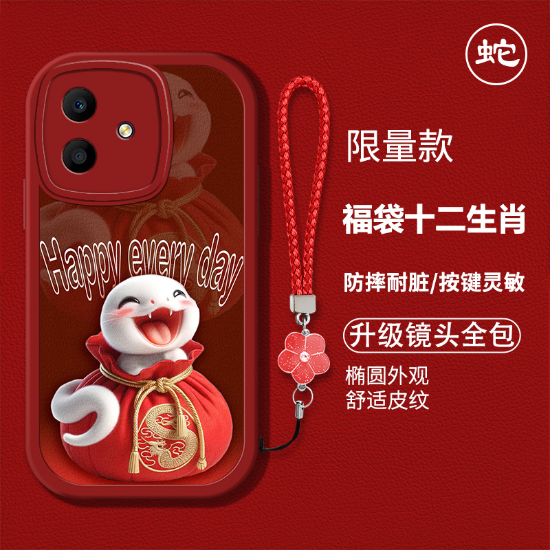 卡通生肖红色喜庆新年男女款手机壳