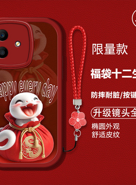 适用华为荣耀Play6C手机壳honorplay6c新款VNE-AN40硅胶软壳防摔pαly6c卡通生肖piay6c红色喜庆新年吉利男女