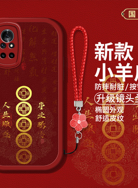 适用华为nova8手机壳nova8pro新款nova8SE活力版硅胶软壳CHL-AL60防摔BRQ-AN00创意文字hw红色喜庆五帝钱男女