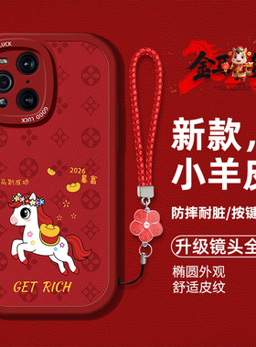 适用oppofindX3Pro手机壳findx3马年新款PEEM00卡通图案oppofindX3硅胶软壳防摔flndx3时尚男女潮PEDM00高级