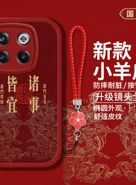 适用一加10T手机壳OnePlus10r新款壹加10T硅胶软壳1+10R创意文字1加1or国风1十10t红色喜庆1+1ot男女高级潮流