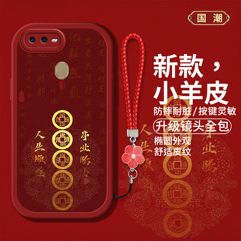 时尚创意文字红色喜庆手机壳