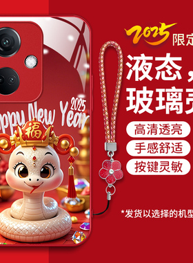 适用oppok11手机壳PJC110新款opp0kII液态钢化玻璃壳PJC1l0卡通生肖蛇0pp0k11l时尚女潮k115g红色喜庆本命年