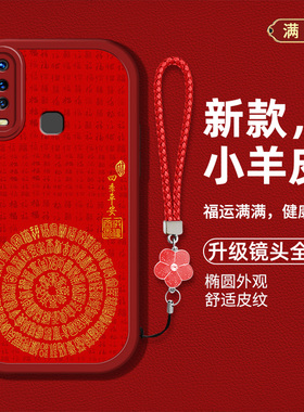 适用vivoY3手机壳vivoy11/y12/y15/Y17新款vivoy3s液态硅胶软壳V1901A复古国风V2317A防摔V2236A创意文字男女