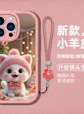 适用苹果15promax手机壳iphone15promax新款ipone15pro mxas卡通可爱猫咪A3108时尚男女pgI5pm个性高级保护套