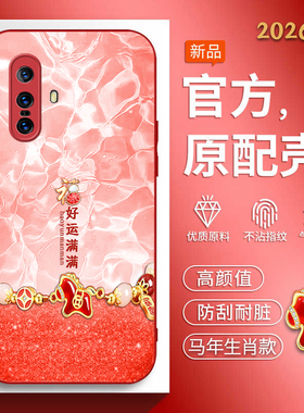 适用vivox30手机壳vivox30pro马年新年款V1938CT中国风x30pr0喜庆v1938t潮vivixx3o软边玻璃壳x3opro男女红色