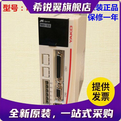 适用研控闭环86步进伺服驱动器 MS-S3适配YK286EC118A1 带数显功