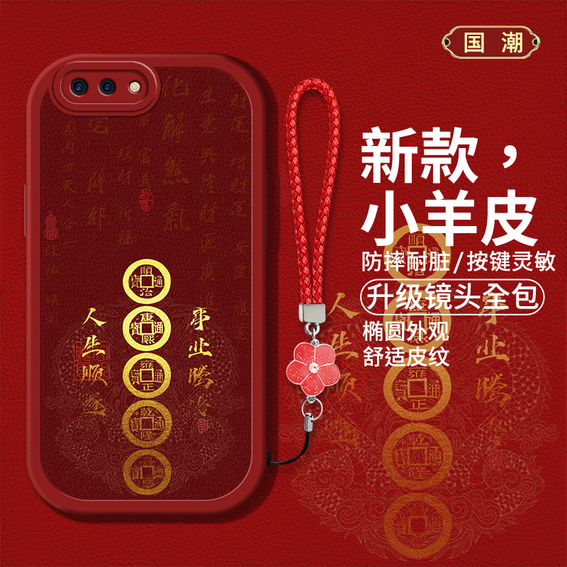 时尚创意文字红色喜庆手机壳