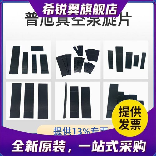 适用BUSCH普旭真空泵叶片碳片RA0100F刮片XD100旋片真空泵耐高温