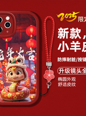 适用苹果11promax手机壳a2220新款iphone11promax液态硅胶软壳防摔ipone11卡通生肖蛇pgIIpm红色喜庆本命年女