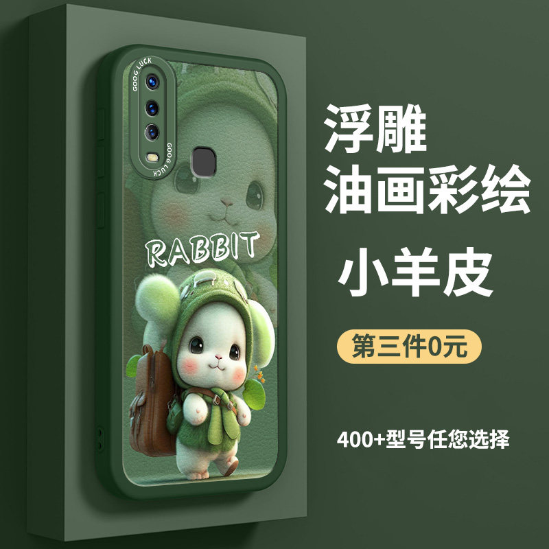 时尚女卡通风硅胶小羊皮手机壳